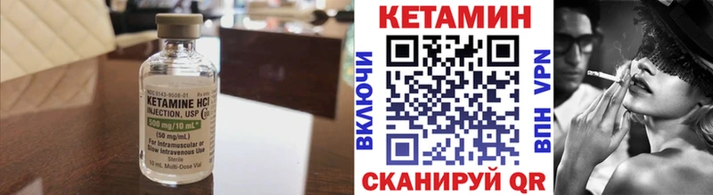 КЕТАМИН VHQ где купить Верхний Уфалей
