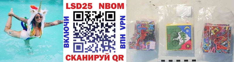 Марки 25I-NBOMe 1,5мг Верхний Уфалей